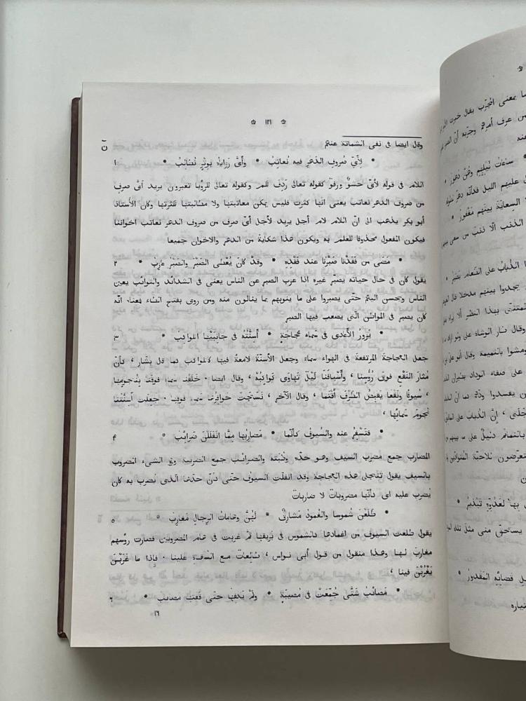 ديوان أبي الطيب المتنبي وفي أثناء متنه  شرح - دار الكتب الامام العلامة الواحدي وأربعة فهارس