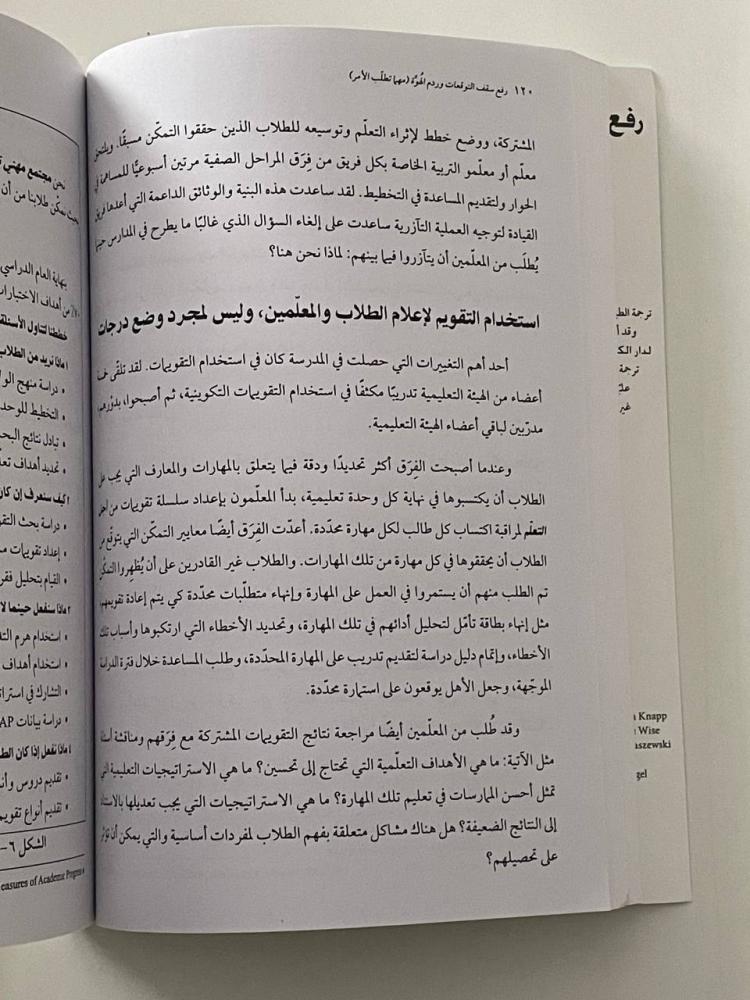 رفع سقف التوقعات وردم الهوة  مهما تطلب الأمر