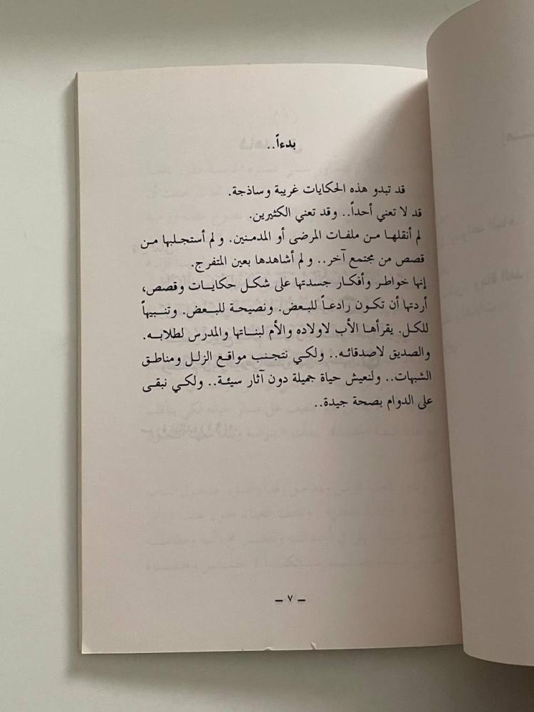 ويبقى الأمل .. قصص مثيرة عن متعاطي المخدرات