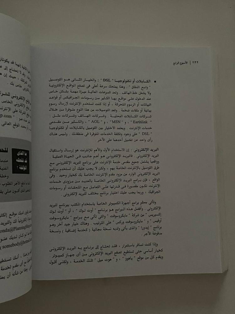 كيف تبدأ مشروعك في ستة أسابيع