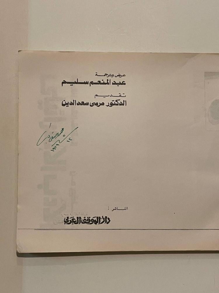 نماذج من الأدب الإسرائيلي  المقالة - الشعر - القصة