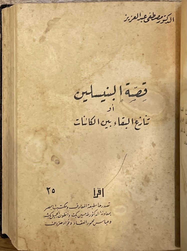مجموعة كتب في مجلد واحد / سلسلة إقرأ