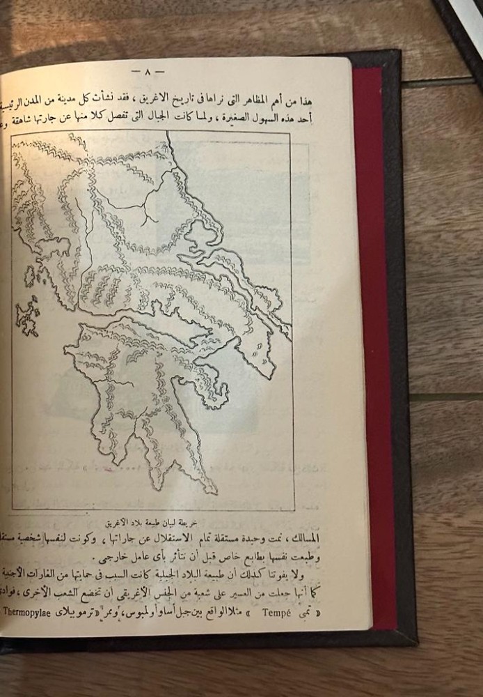 النظم اليونانية والرومانية والإسلامية