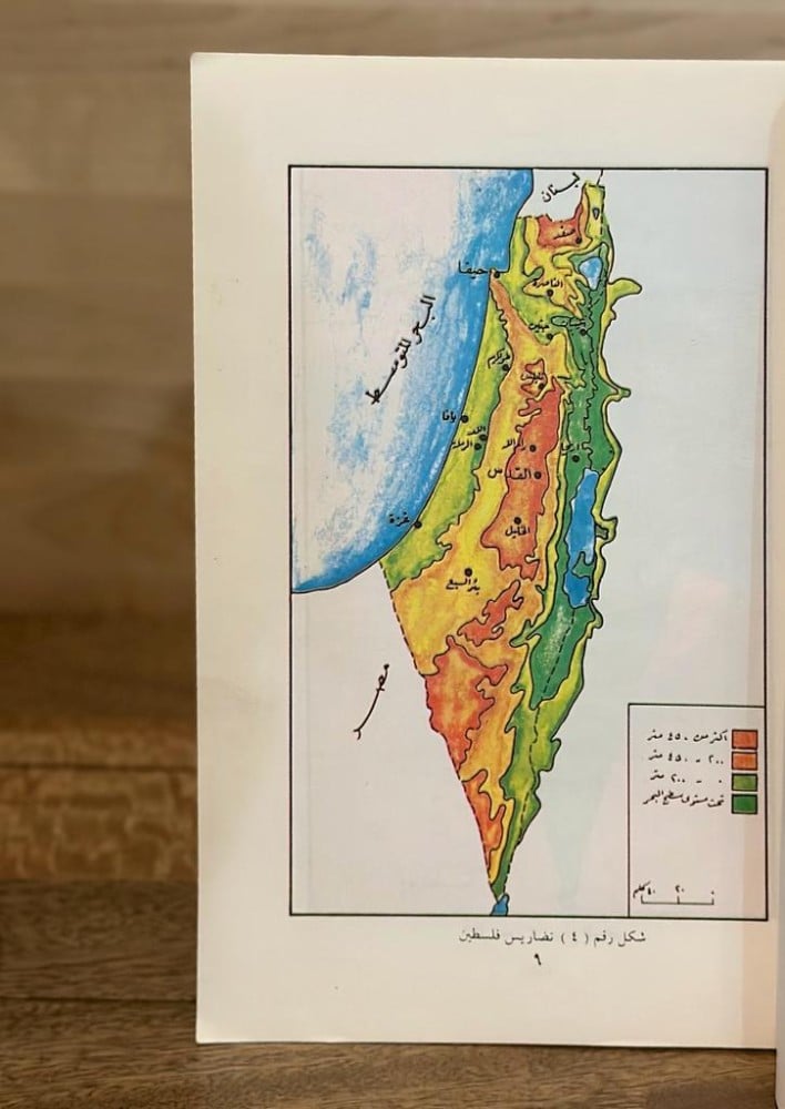 فلسطين .. أرض وتاريخ