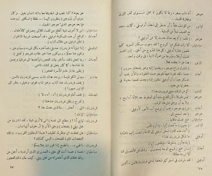 قصر في السويد