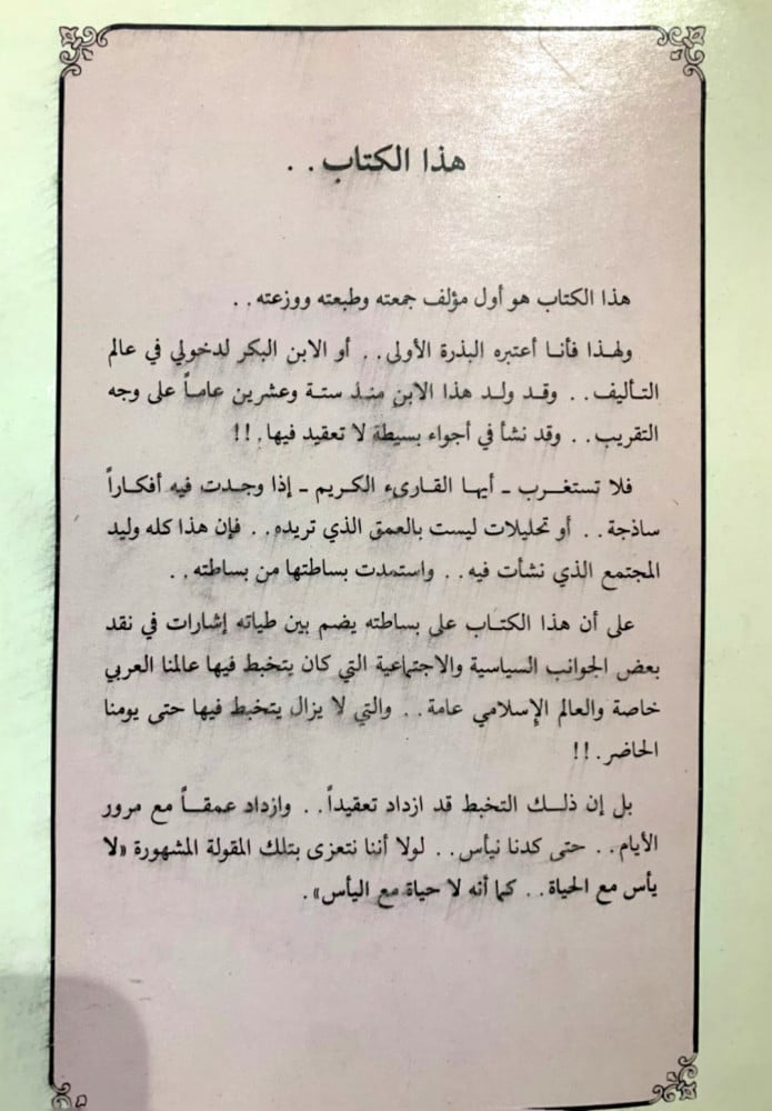 دخان ولهب