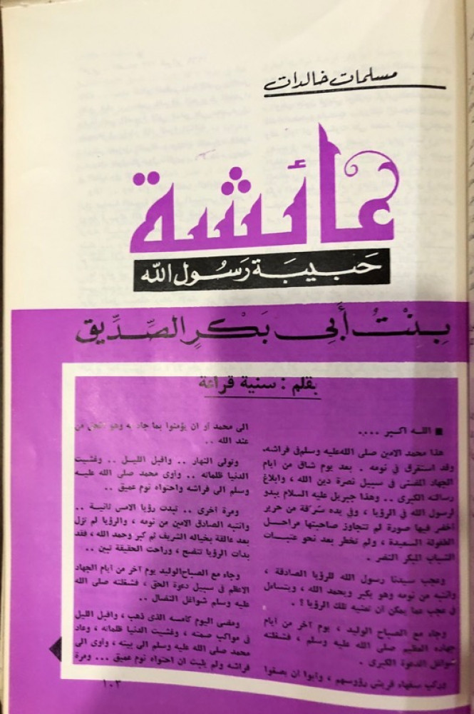 مجلة العربي العدد 123 (فبراير 1969م)