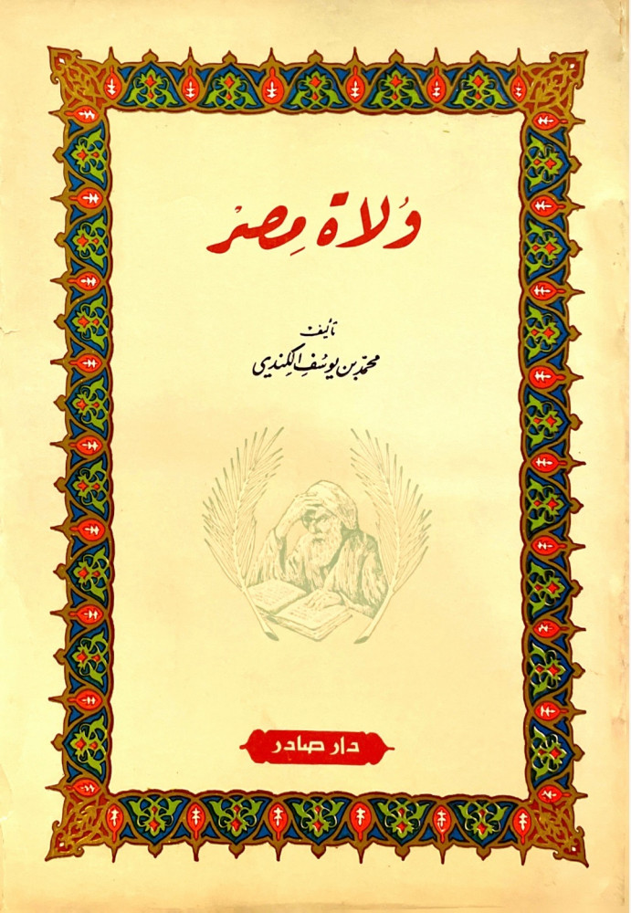 ولاة مصر