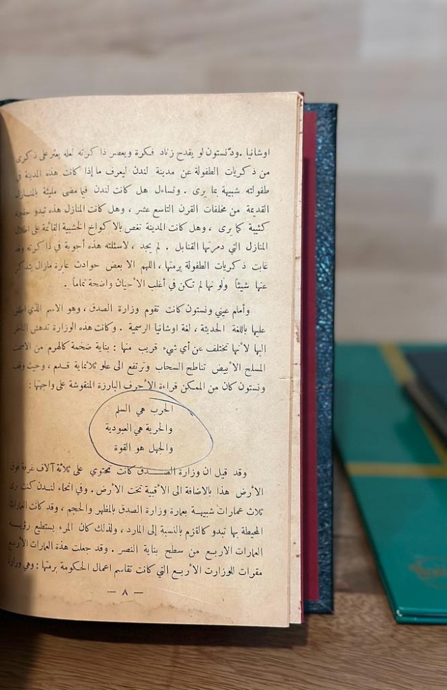 1984م  جورج اورول