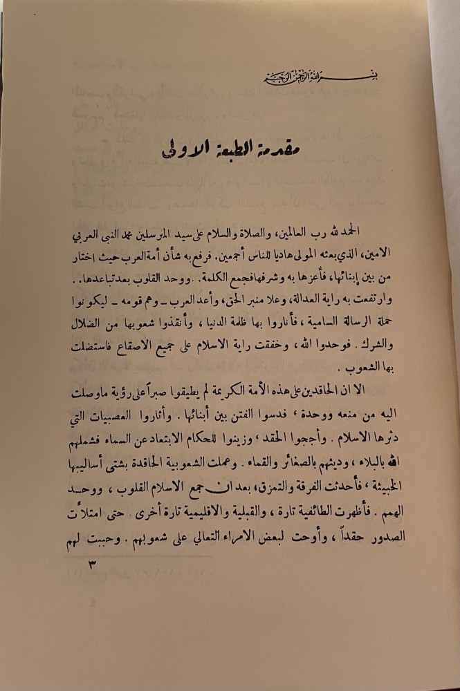 الأحواز ١-٦  "عربستان" دراسة لجعرافية الاقليم