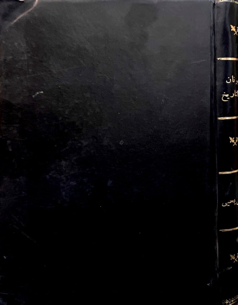 اليونان .. مقدمة في التاريخ الحضاري