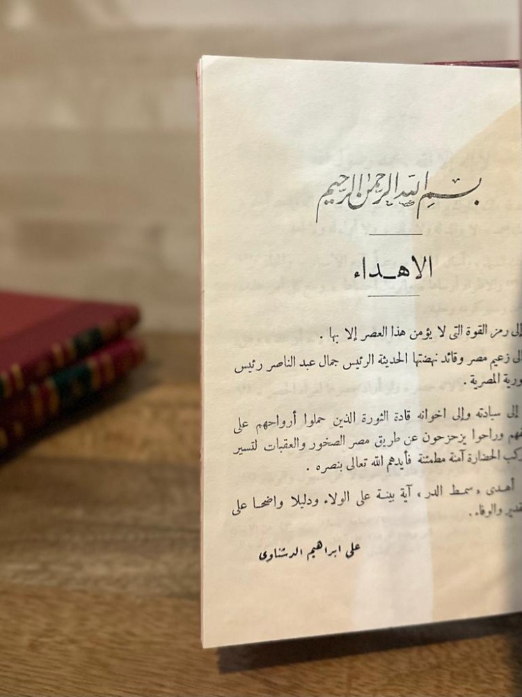 سمط الدرّ