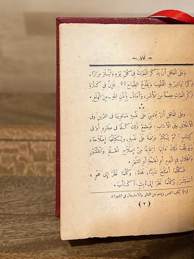 الأدب الصغير لابن المقفع