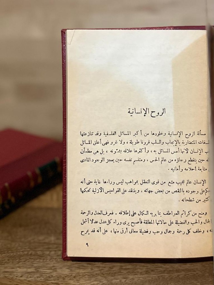 الروح