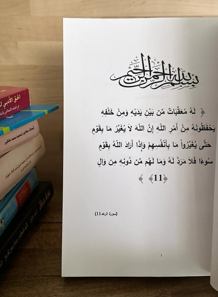 تطوير الإدارة المدرسية في مدارس الأبناء الثانوية بالمملكة العربية السعودية