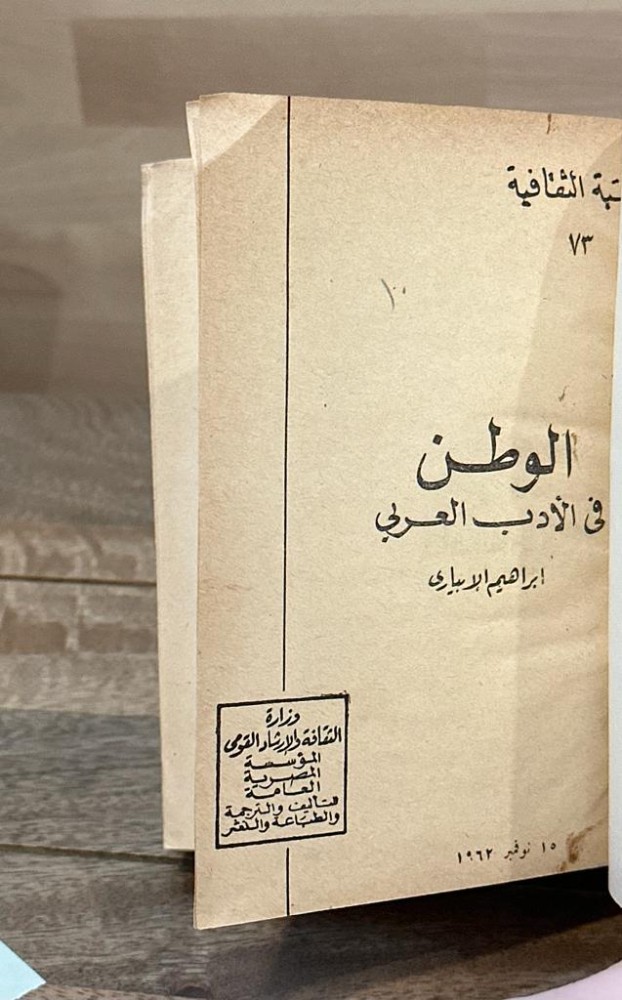 مجلد يشتمل على 4 عناوين من المكتبة الثقافية :