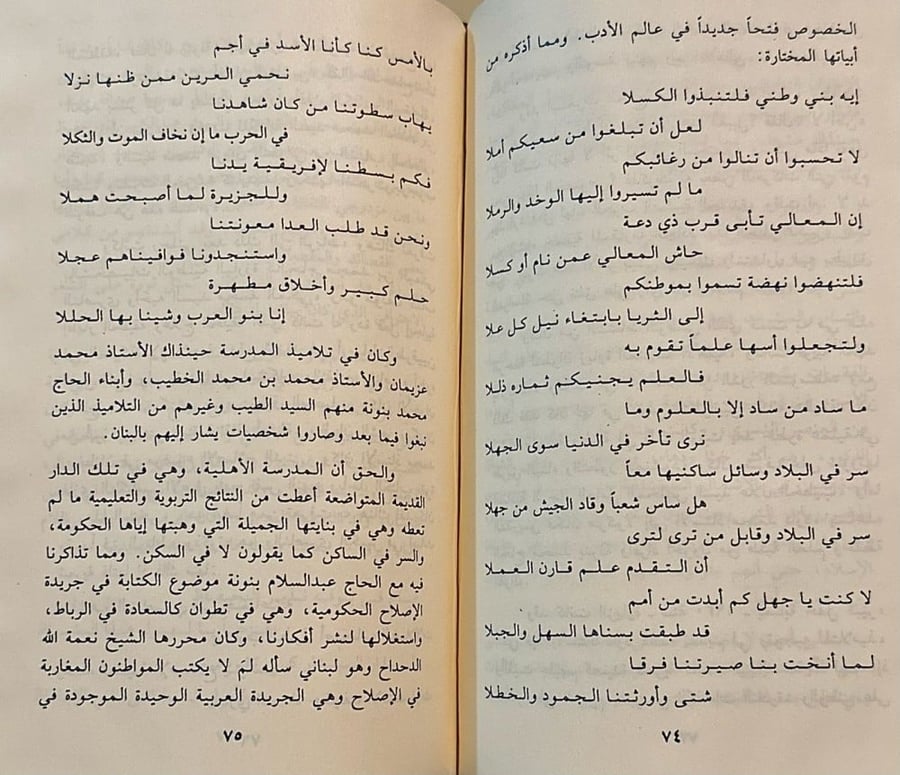 مذكرات غير شخصية