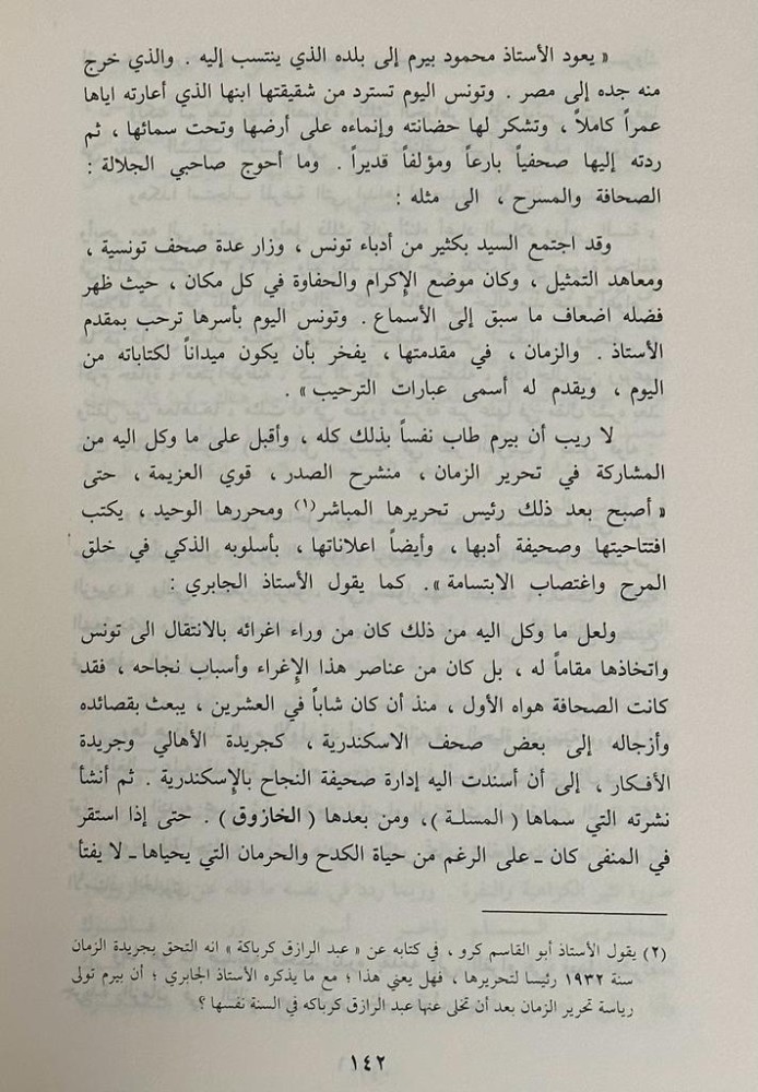 دراسات وصور من تاريخ الحياة الأدبية في المغرب العربي