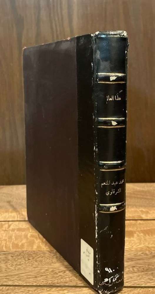 هذا العالم