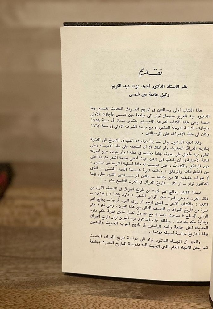 داود باشا والي بغداد