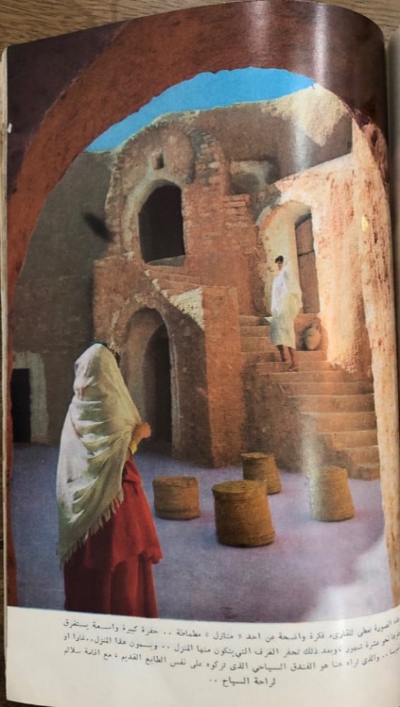 مجلة العربي العدد 138 (مايو 1970م)