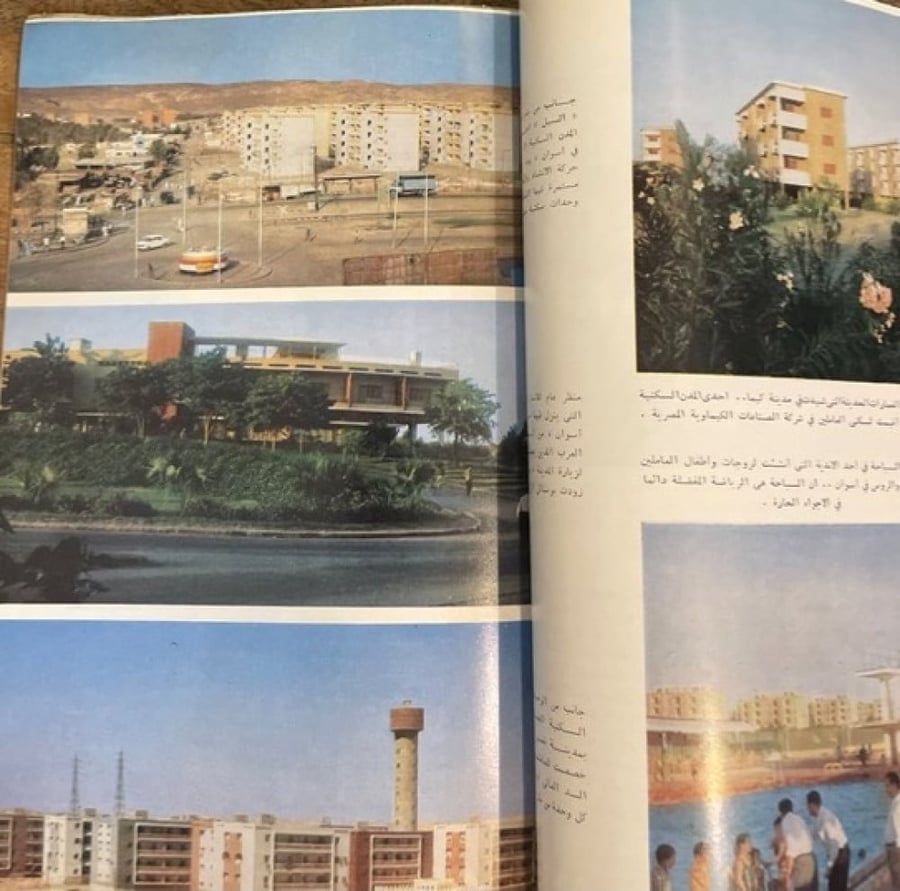 مجلة العربي العدد 106 (سبتمبر 1967م)