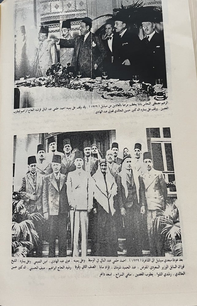الحركة الوطنية الفلسطينية ١٩٣٥ - ١٩٣٩ يوميات أكرم زعيتر