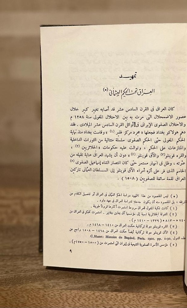 داود باشا والي بغداد
