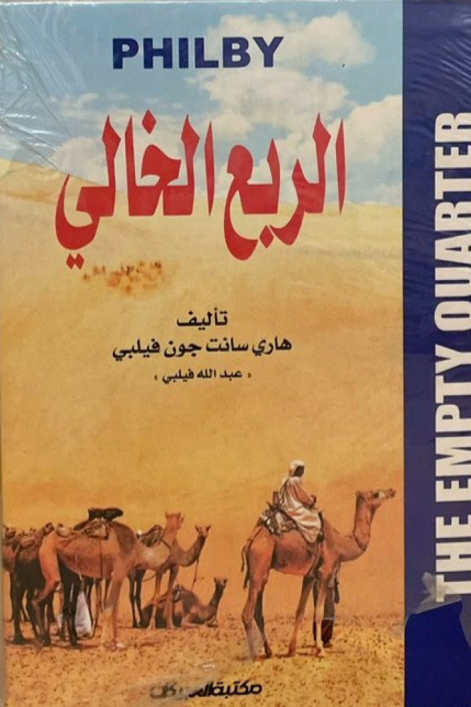 الربع الخالي
