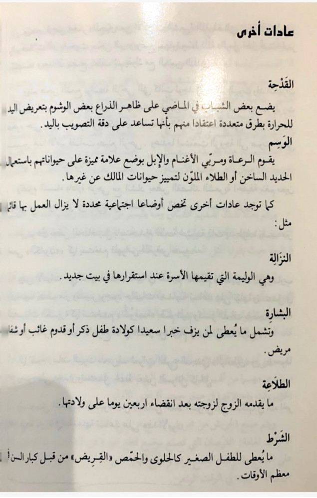 المذنب  سلسلة هذه بلادنا (8)