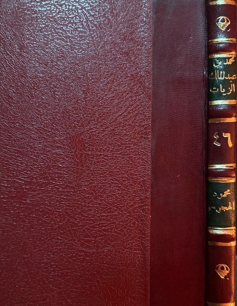 محمد بن عبدالملك الزيات .. صاحب التنور - العدد السادس والأربعون من سلسلة ‫#أعلام_العرب‬