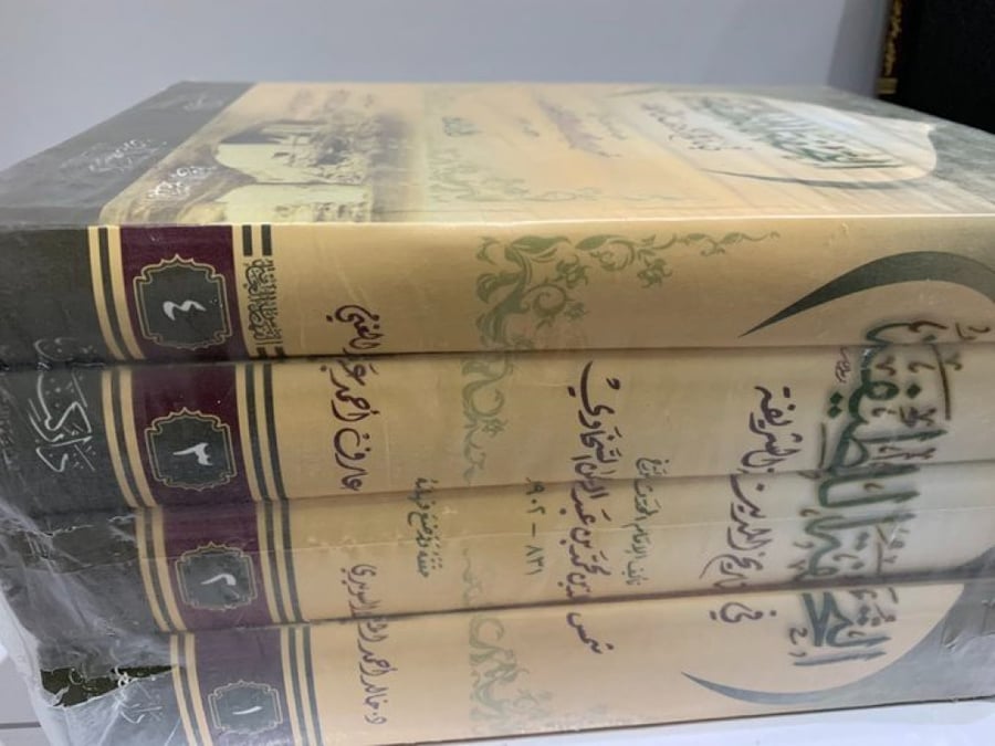 التحفة اللطيفة في تاريخ المدينة الشريفة 4/1