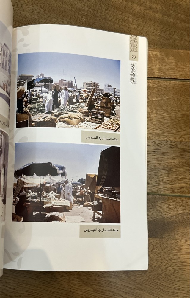 جدة التاريخية ١٩٦٩ بعيون جوزيف روك  ‏Historic jeddah 1969 through the eyes of Joseph Rourke