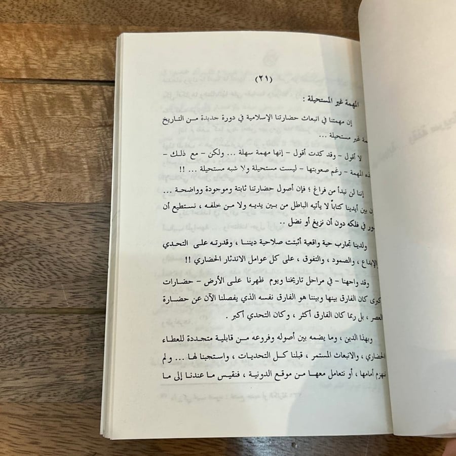 كتابات على بوابة المستقبل الإسلامي