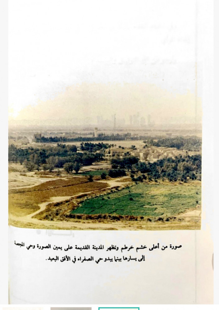 المذنب  سلسلة هذه بلادنا (8)