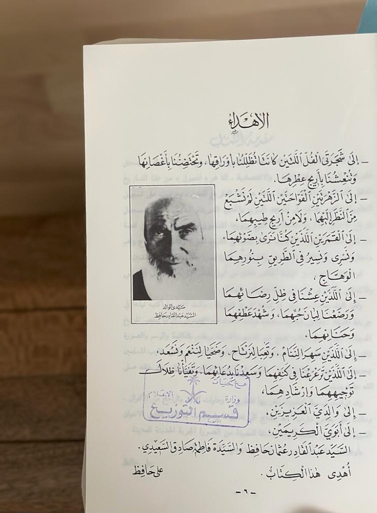 Chapters from the history of Medina