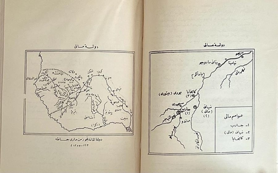 دولة مالي الاسلامية