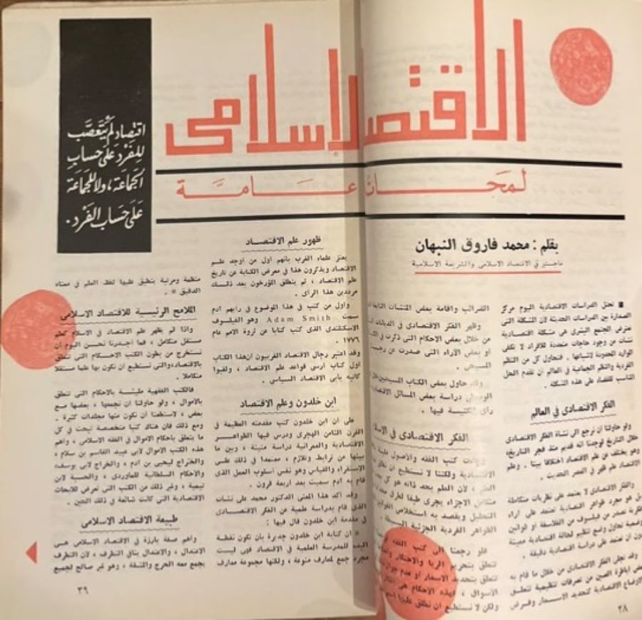 مجلة العربي العدد 117