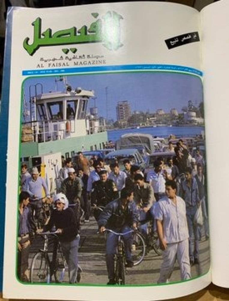 مجلة الفيصل الأعداد 118 - 120 ( مجلد )