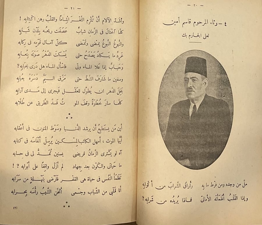 المطالعة العربية للمدارس الثانوية - الجزء الرابع
