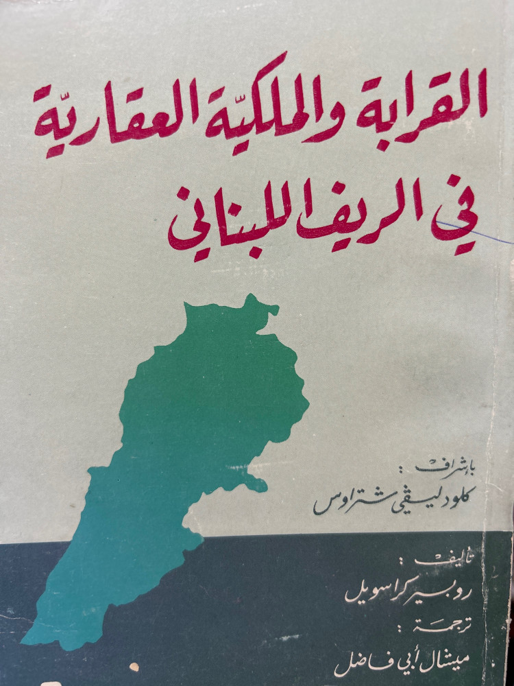 Kinship and real estate ownership in the Lebanese countryside