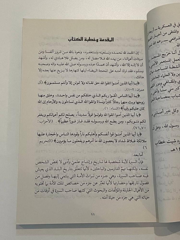 اللواء الركن محمود شيت خطاب  سيرته وترجمة حياته ومؤلفاته