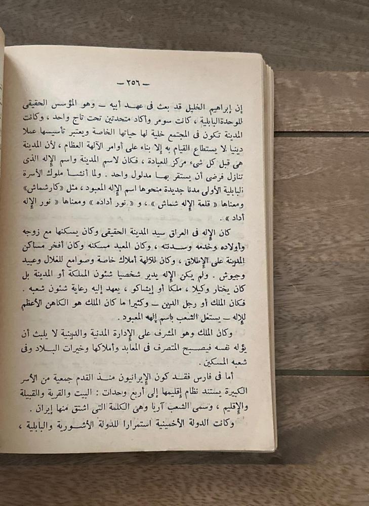 محمد رسول الله والذين معه ٥  قريش