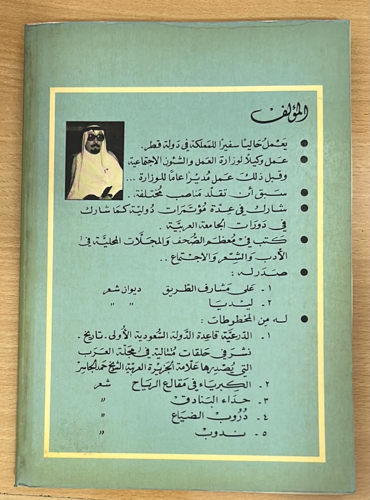 الإبحار في ليل الشجن