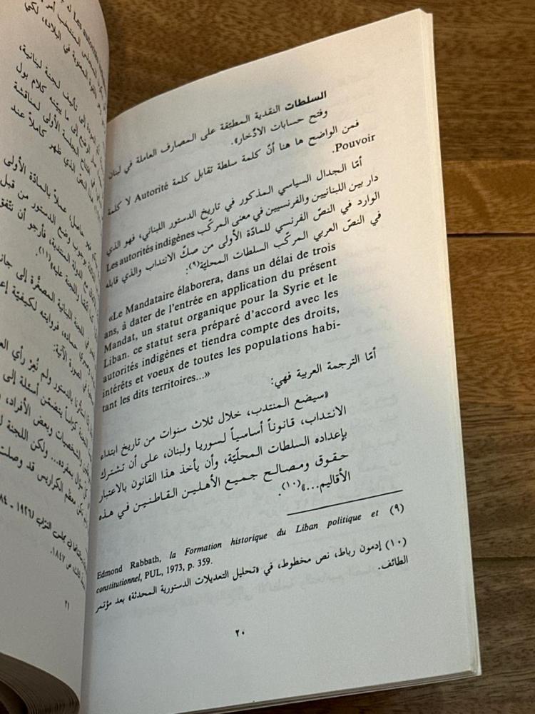 رداً على وزير العدل