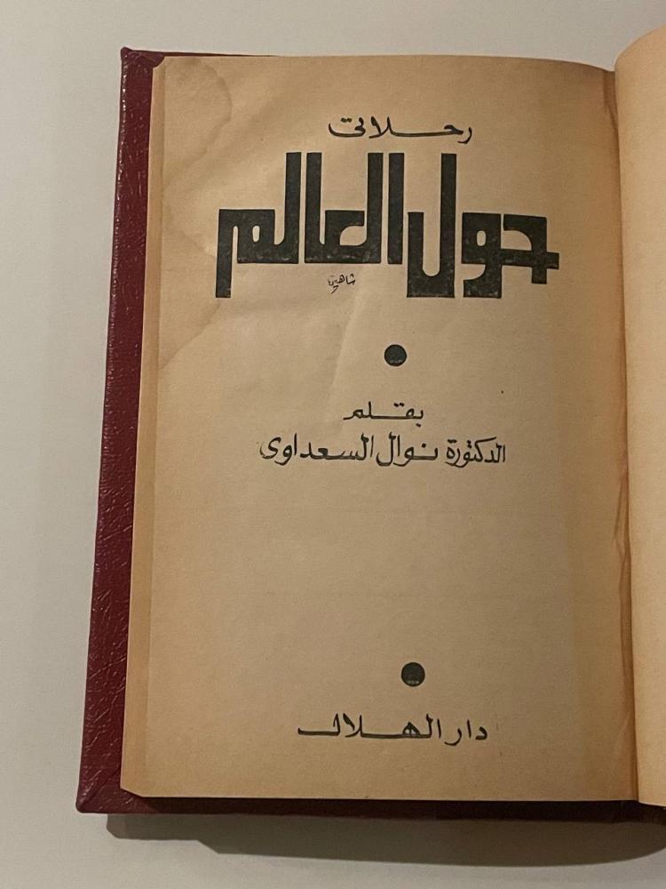 للمتخصصين:   رحلاتي حول العالم