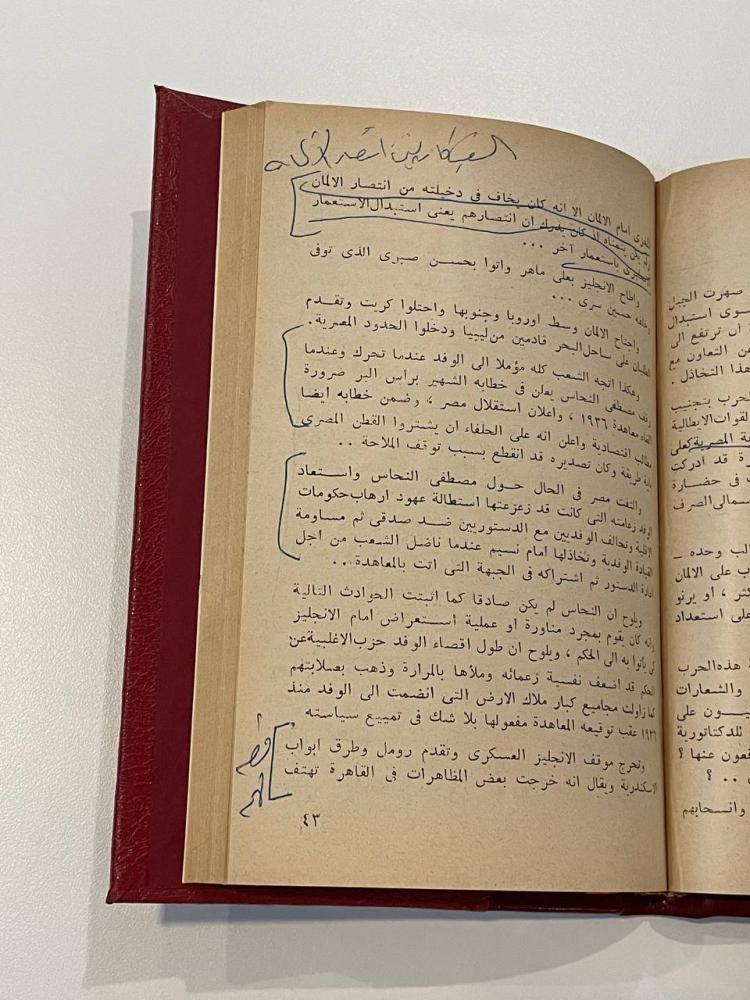 الكفاح السري ضد الانجليز
