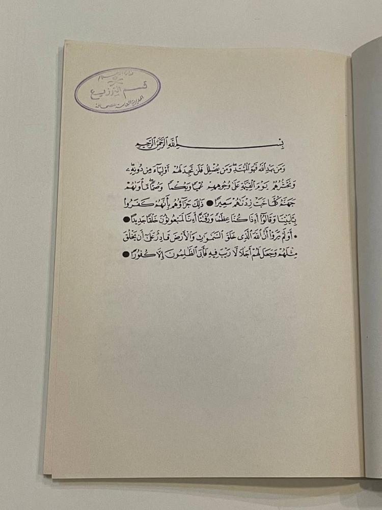 الشيوعية خلاصة كل ضروب والموبقات والشر والعاهات