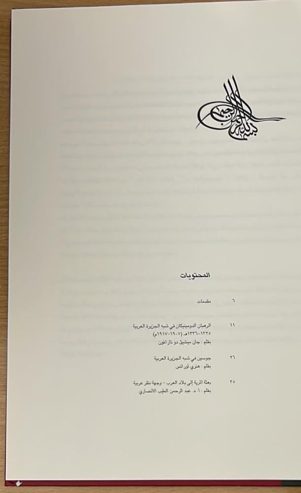صور فوتوغرافية من المملكة العربية السعودية