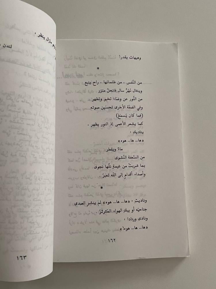 المختار من شعر بدر شاكر السياب  ١٩٢٦ - ١٩٦٤